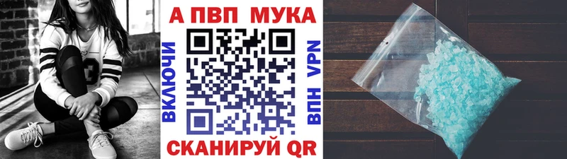 A-PVP Соль  Купить закладки  Злынка 