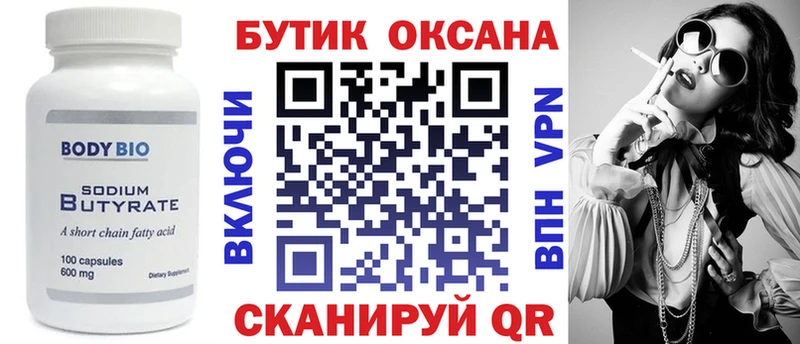 Купить где  Злынка  БУТИРАТ буратино 