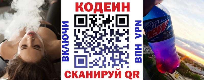 Купить где  Злынка  Кодеиновый сироп Lean напиток Lean (лин) 