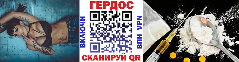 Героин хмурый  Купить где  Злынка 