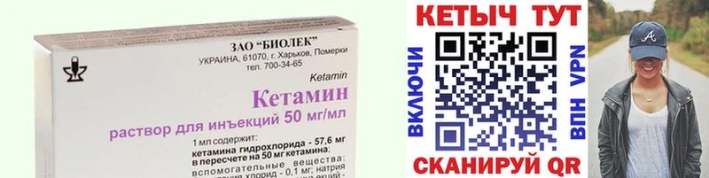 Купить где  Злынка  Кетамин VHQ 